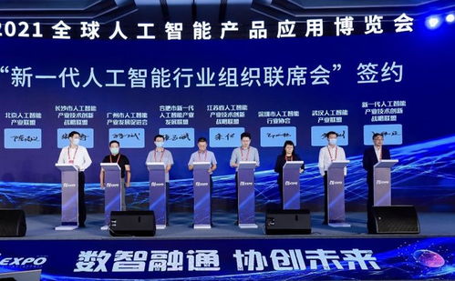 沪苏携手擘画AI蓝图，苏智协发布4大领域20余项应用场景需求，赋能人工智能双创服务