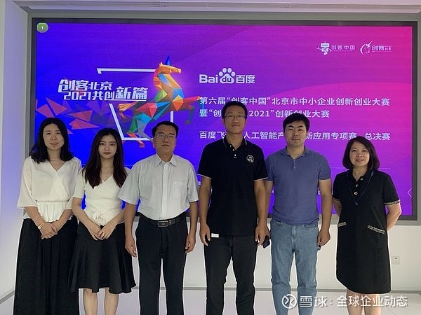 创新驱动，智慧赋能 “创客北京2021”飞桨人工智能产业创新应用专项赛决赛圆满收官，双创服务再升级