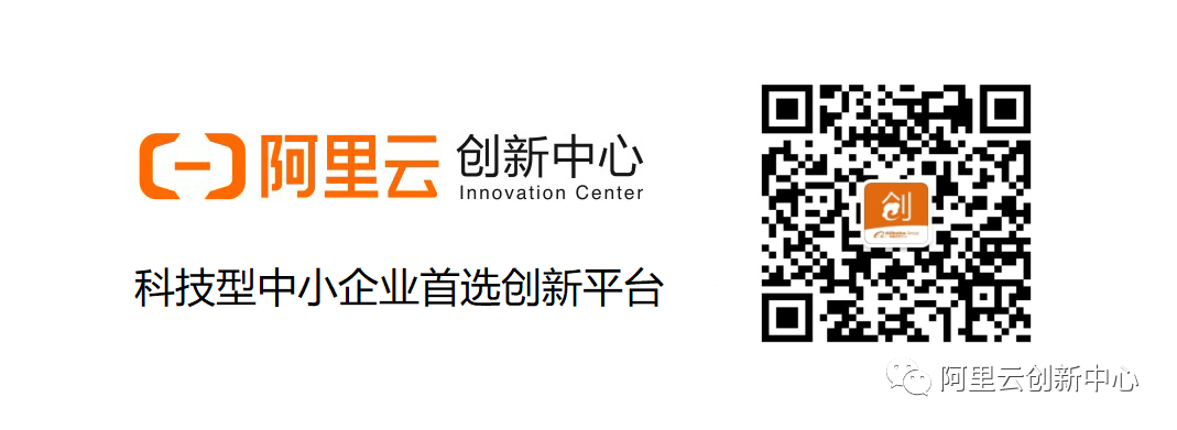 阿里云创峰会遂昌专场圆满结束,阿里云携手遂昌共话&ldquo;数字绿谷&rdquo;发展未来